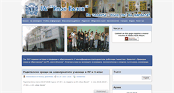 Desktop Screenshot of ivanvazovruse.org