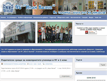 Tablet Screenshot of ivanvazovruse.org
